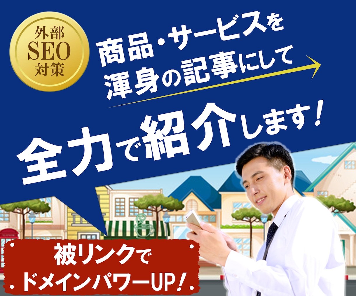 あなたのサービス・商品の紹介記事を全力で書きます 記事は永久に残りますので拡散・宣伝・認知拡大にご利用ください イメージ1