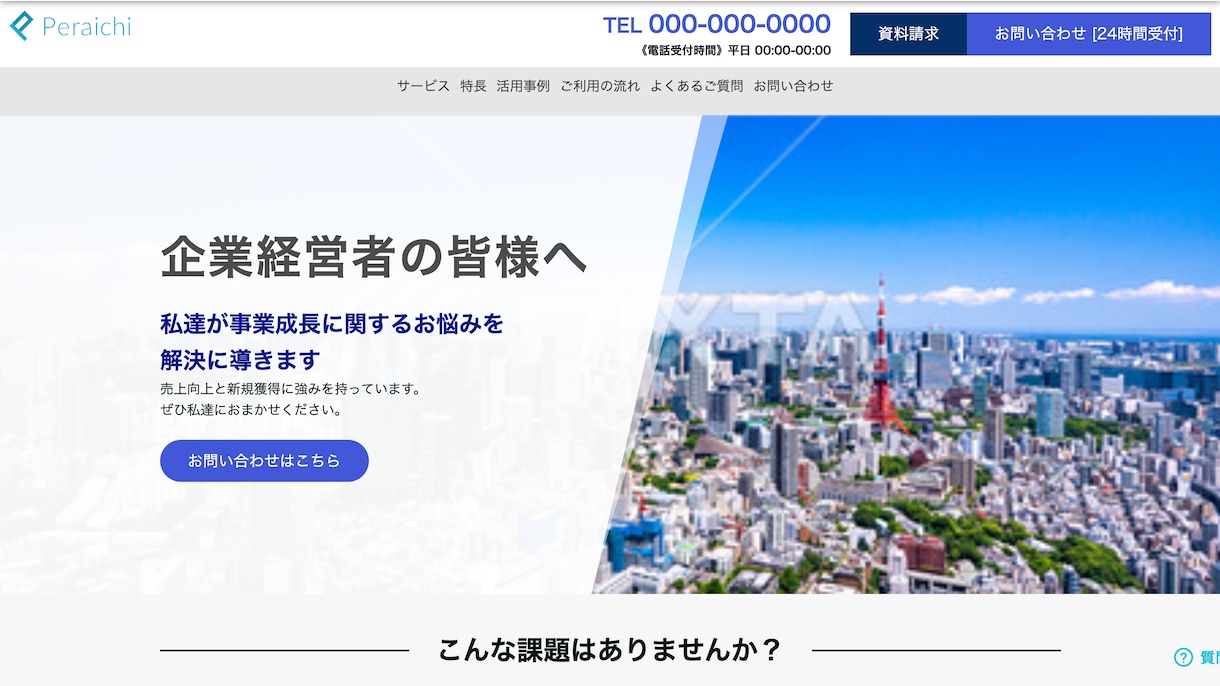 丸投げOK！短期間で高品質のHPを制作します デザインから対応可能。丸投げで全て制作します。 イメージ8