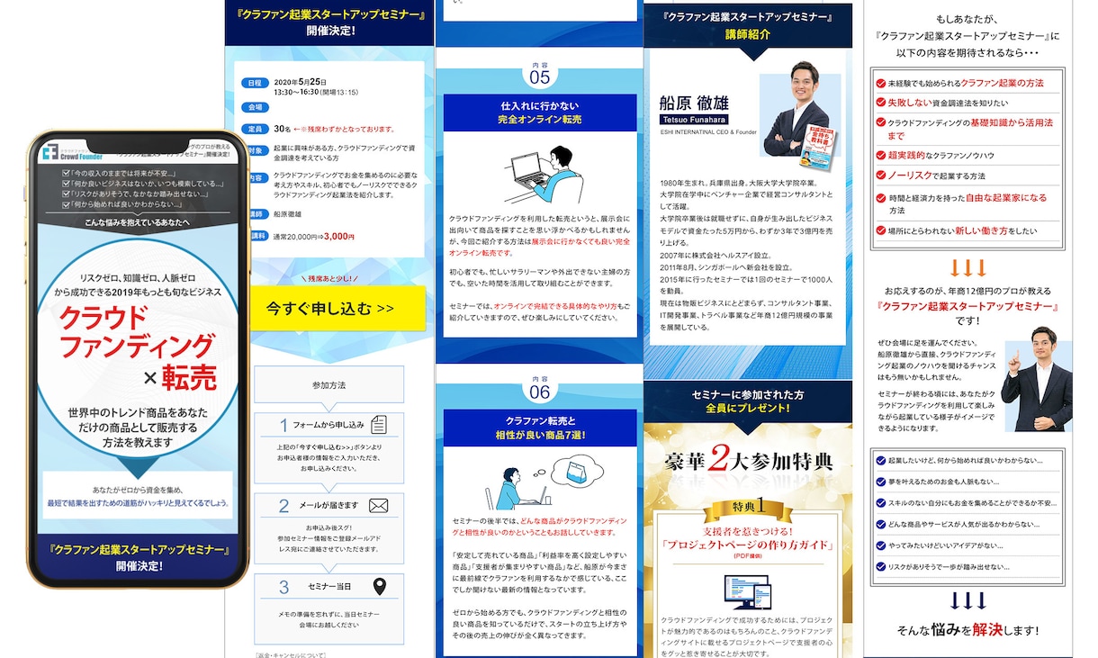 通販LP専門デザイナーが購入されるLPを作成します ターゲットの心を動かし購入につなげるデザインを提供します イメージ5