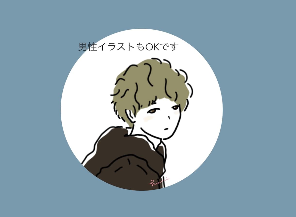 ニュアンスのあるシンプルな似顔絵アイコン制作します ゆるっとおしゃれ感♡オリジナリティのあるアイコンに イメージ8