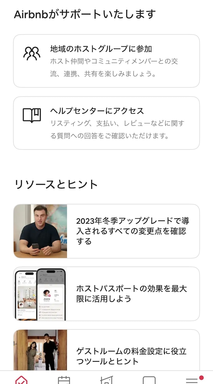民泊開業相談承ります 物件・家具の選定からairbnbの運営方法までワンストップ！ イメージ4