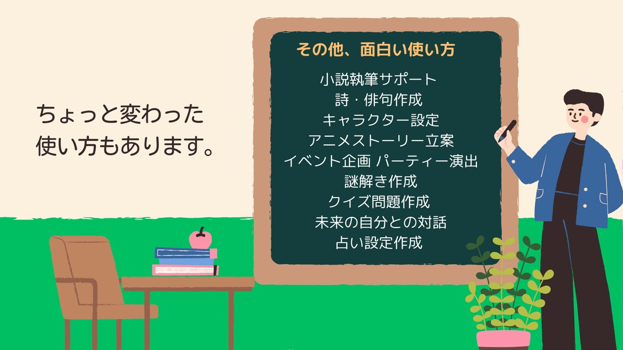 ChatGPTの基本的な使い方を教えます 現役AI講師が教えるChatGPTを実用的に使う方法 イメージ3
