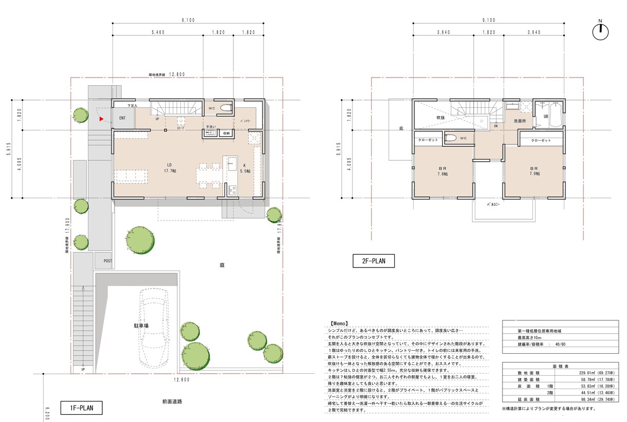 建物のデザインをご提案いたします 平面プランとラフ模型で提案致します。 イメージ2