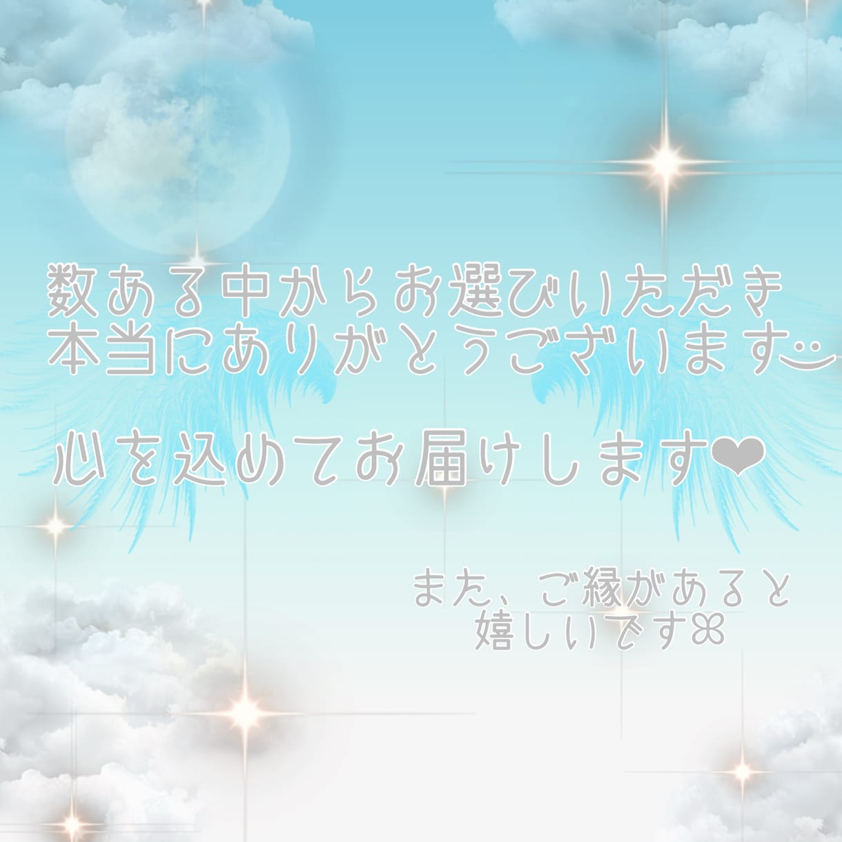 天使の羽Thank youカード作ります 癒し系デザインでハンドメイド梱包に最適 イメージ2