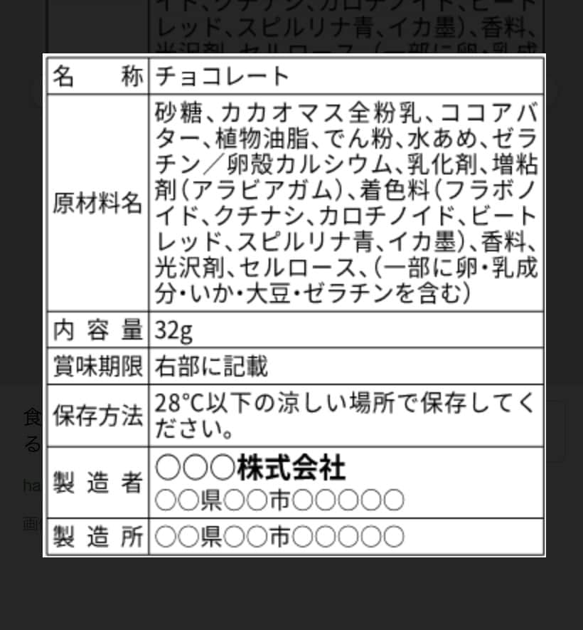 一問一答形式 食品表示に関する質問に回答します 食品表示に関して少しだけ知りたいなど気軽に質問できる内容 イメージ1