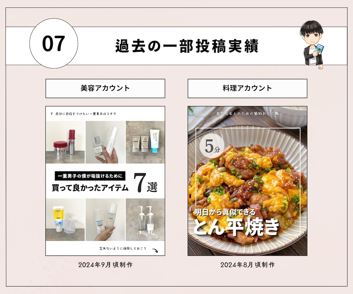 アカウントを伸ばすインスタ運用代行を行います SAKIYOMI認定マーケターが悩みに沿った運用を行います。 イメージ8