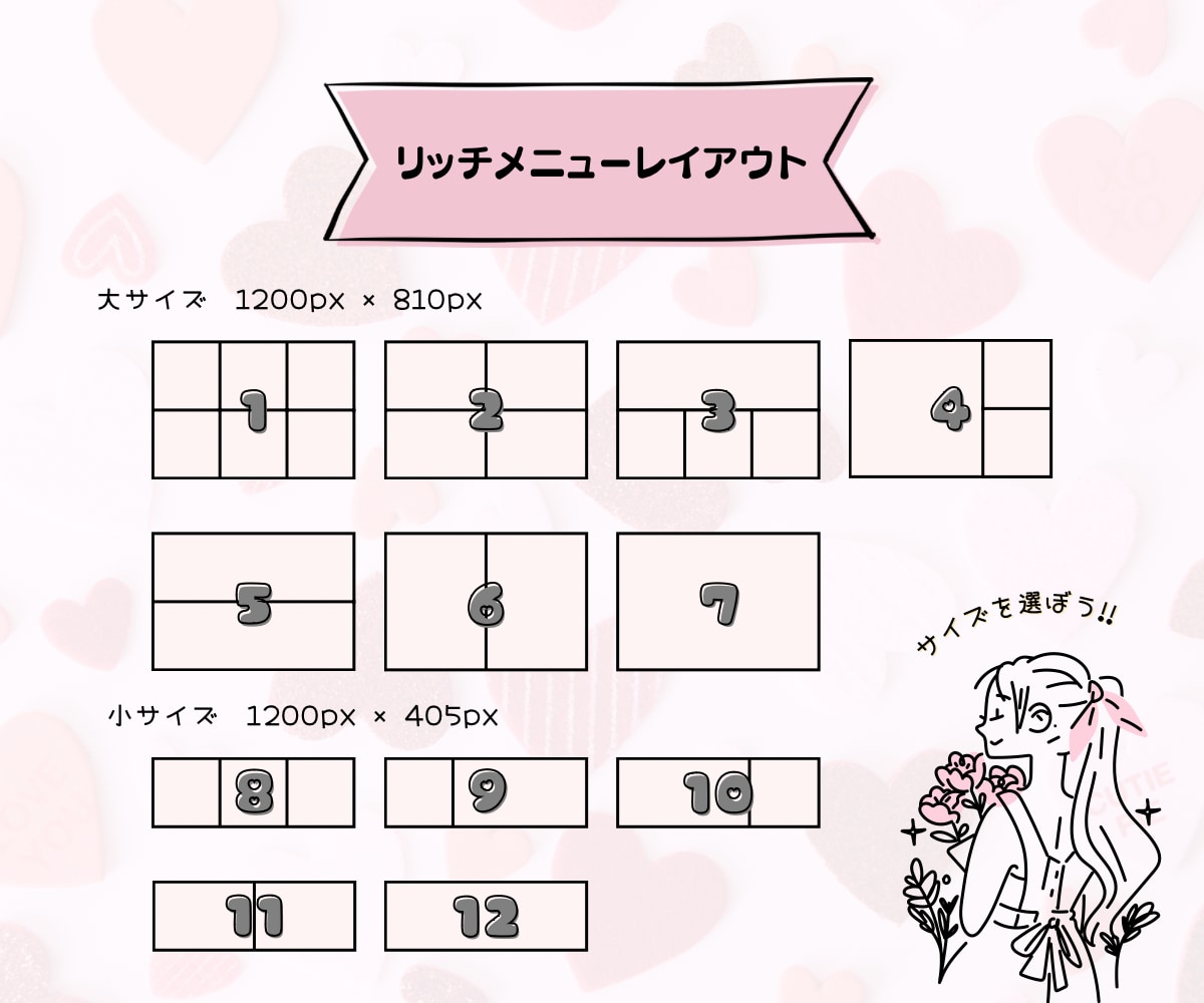 理想すぎる☆☆☆LINEリッチメニュー届けます 女子大生マーケターが『見たい』『押したい』を生み出します！ イメージ3