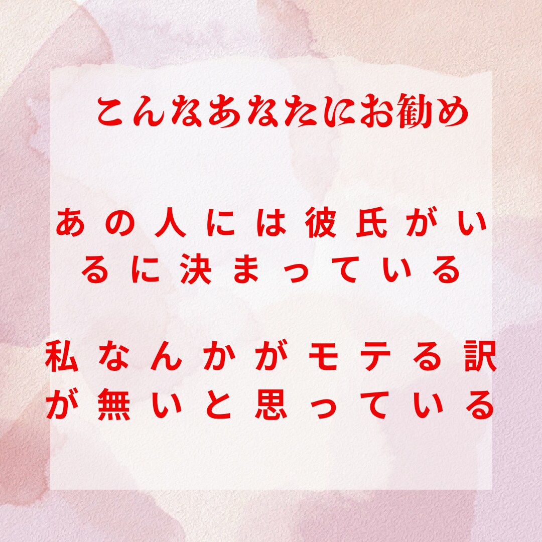 あなたの恋の悩みをタロットで解決します 誰にも言えない想いを、タロットで解きほぐします。 イメージ7