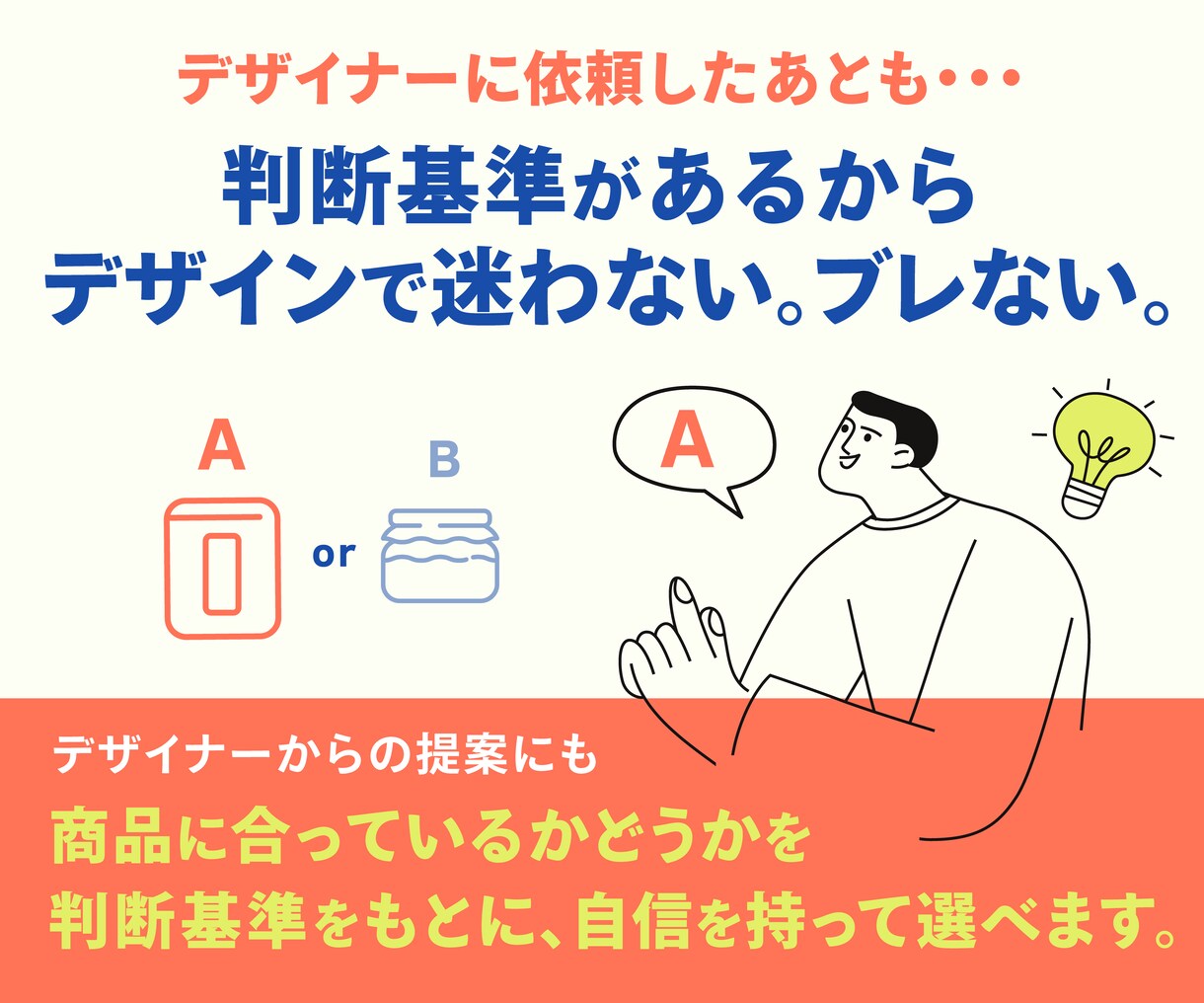 パッケージデザインを頼む前のご相談にのります あなたの商品に合うデザインを決める、判断基準をつくります イメージ5