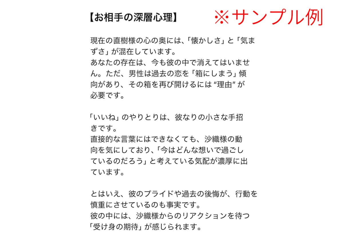 二人の未来を紐解く相性鑑定します 星が教える二人の運命とあの人が隠した真実 イメージ6