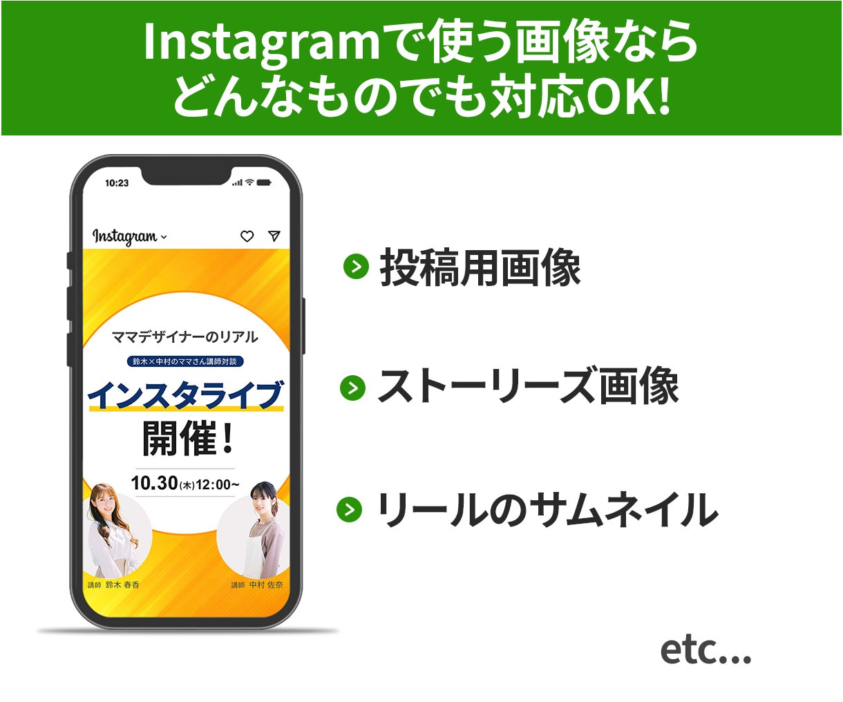 instagram画像制作いたします ターゲットに一目で届くInstagram画像を提案します イメージ4