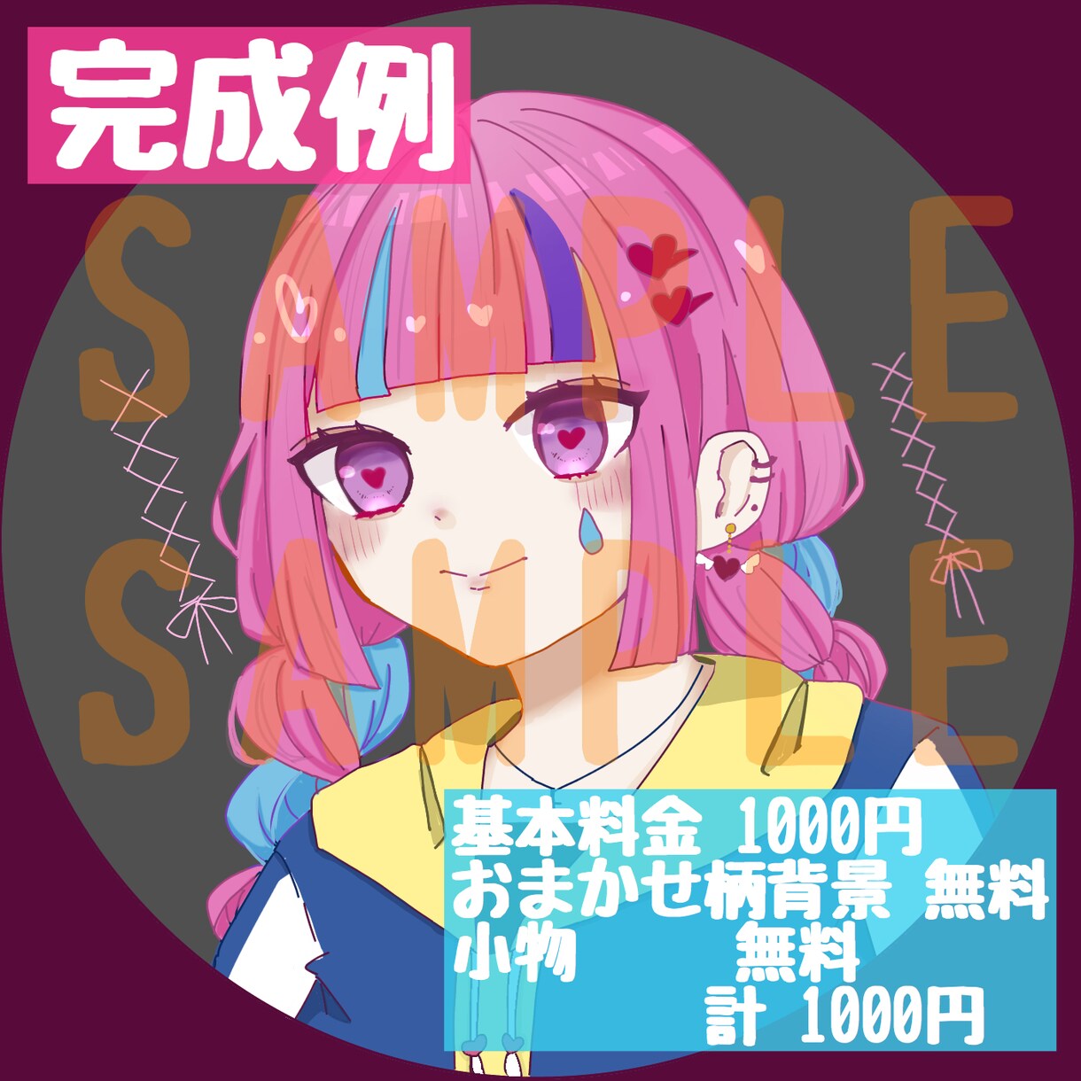 版権･オリジナル■アイコンイラスト描きます 最短即日納品！あなた専用のアイコンイラスト描きます。 イメージ6