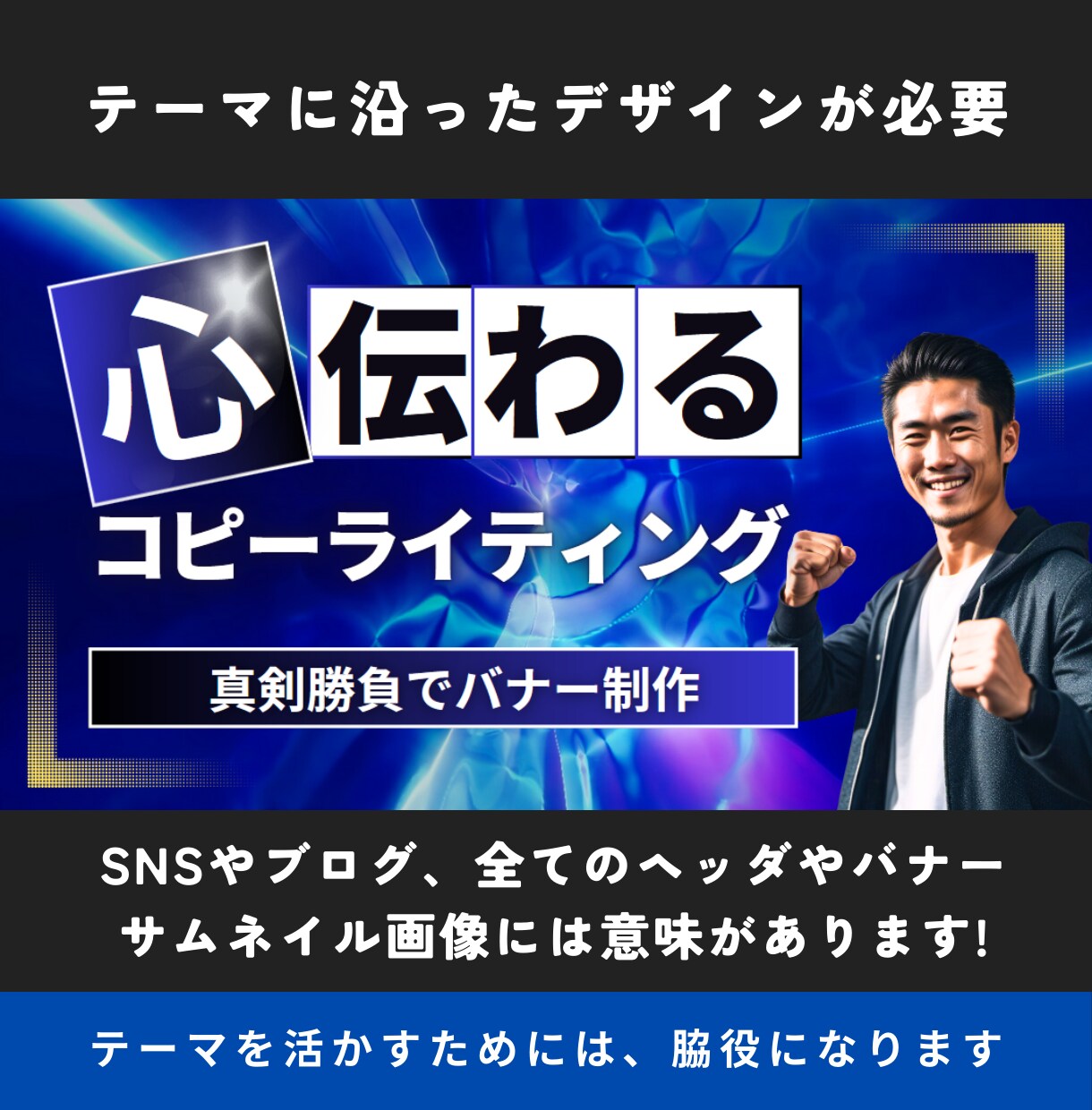 ブログSNSバナー、ヘッダであなたの思いを伝えます バナーのデザインは、キレイとか目立つという問題ではありません イメージ2