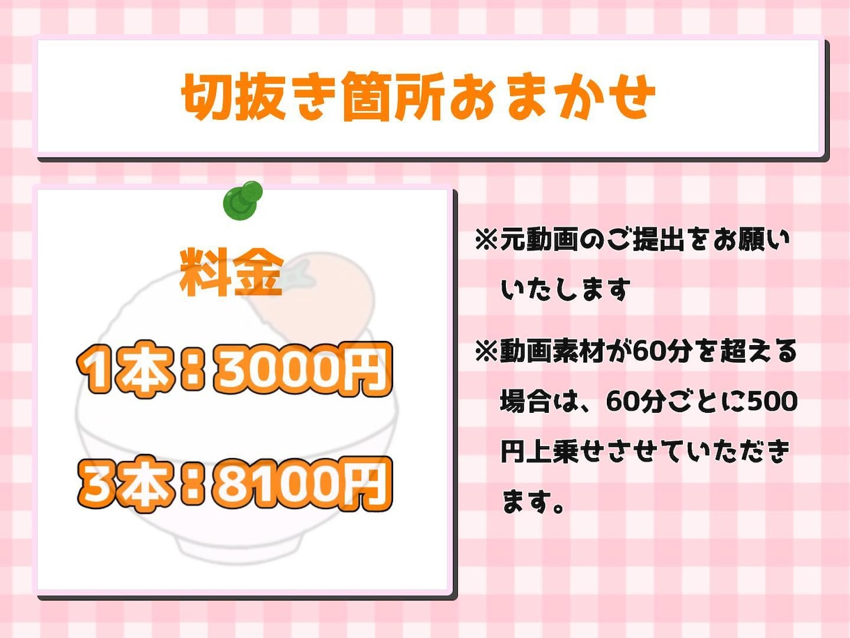 vtuber向け！魅力的なショート動画を作ります お任せ～細かな指定有まで、個人に合わせて幅広く対応します イメージ4