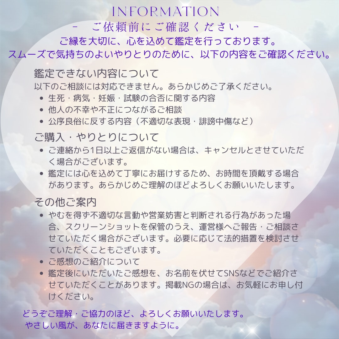 恋愛霊視タロット｜相手の気持ちと魂の縁を視ます 恋に迷った心へ。霊視とカードで「彼の気持ちと未来」を視ます。 イメージ2
