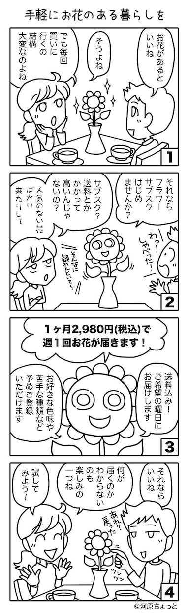 4コマ漫画を制作します ★★★見やすい！わかりやすい！イラストとストーリーです★★★ イメージ4