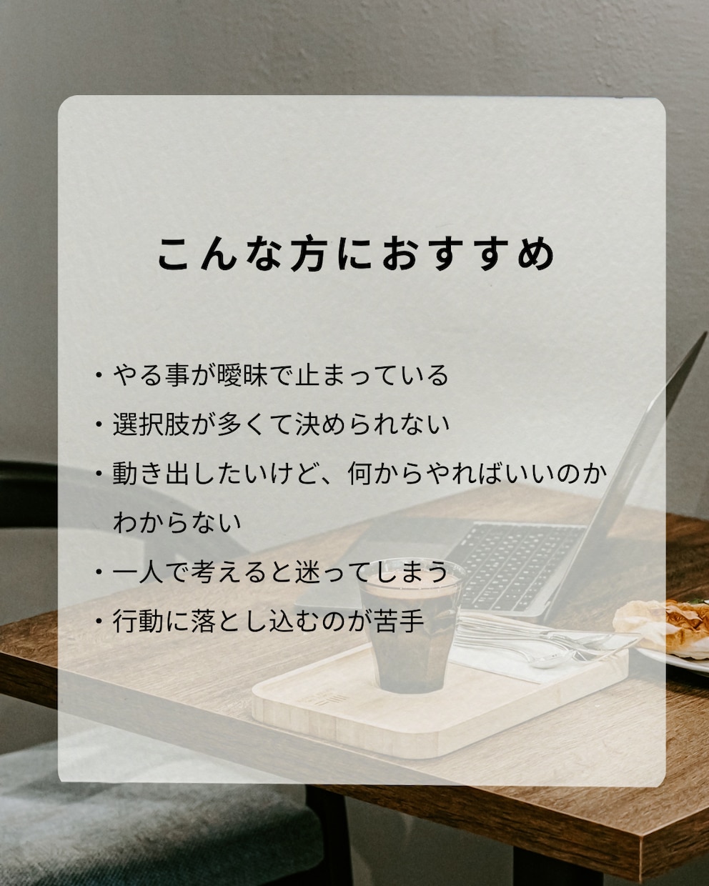 うまくいかない原因と戦略を設計します ズレを修正しやることまで明確化 イメージ3