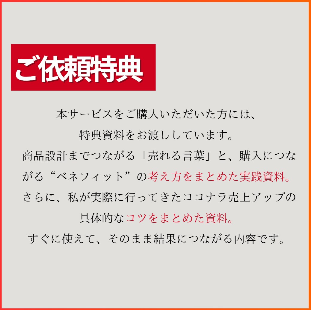 期間限定★★購入につながるプロフィールに改善します あなたの強みがしっかり伝わる状態に整えます！！ イメージ4