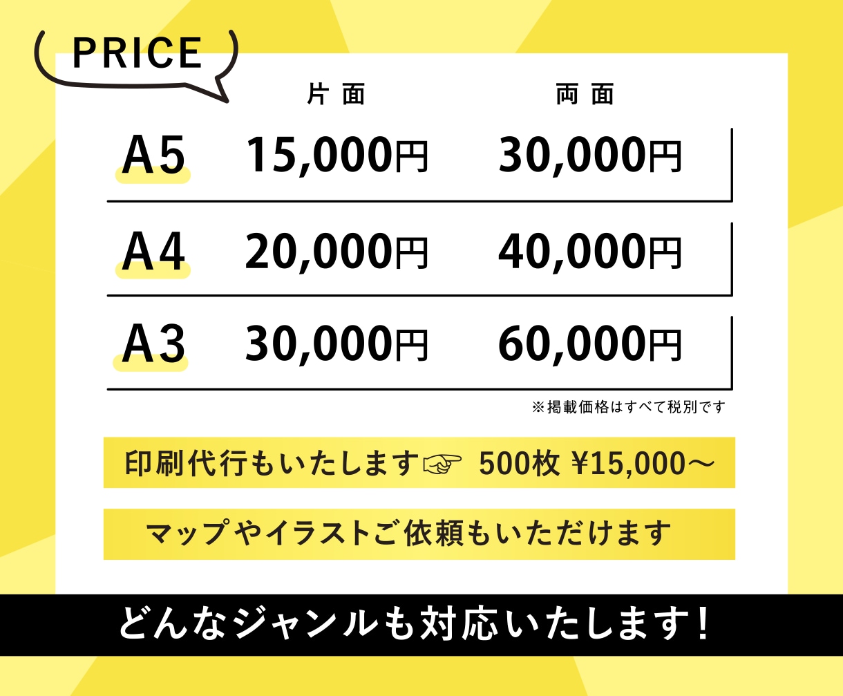 どんな業種もできます！ 伝わるちらしをつくります プロ歴20年以上のデザイナーが心を込めて制作します イメージ2