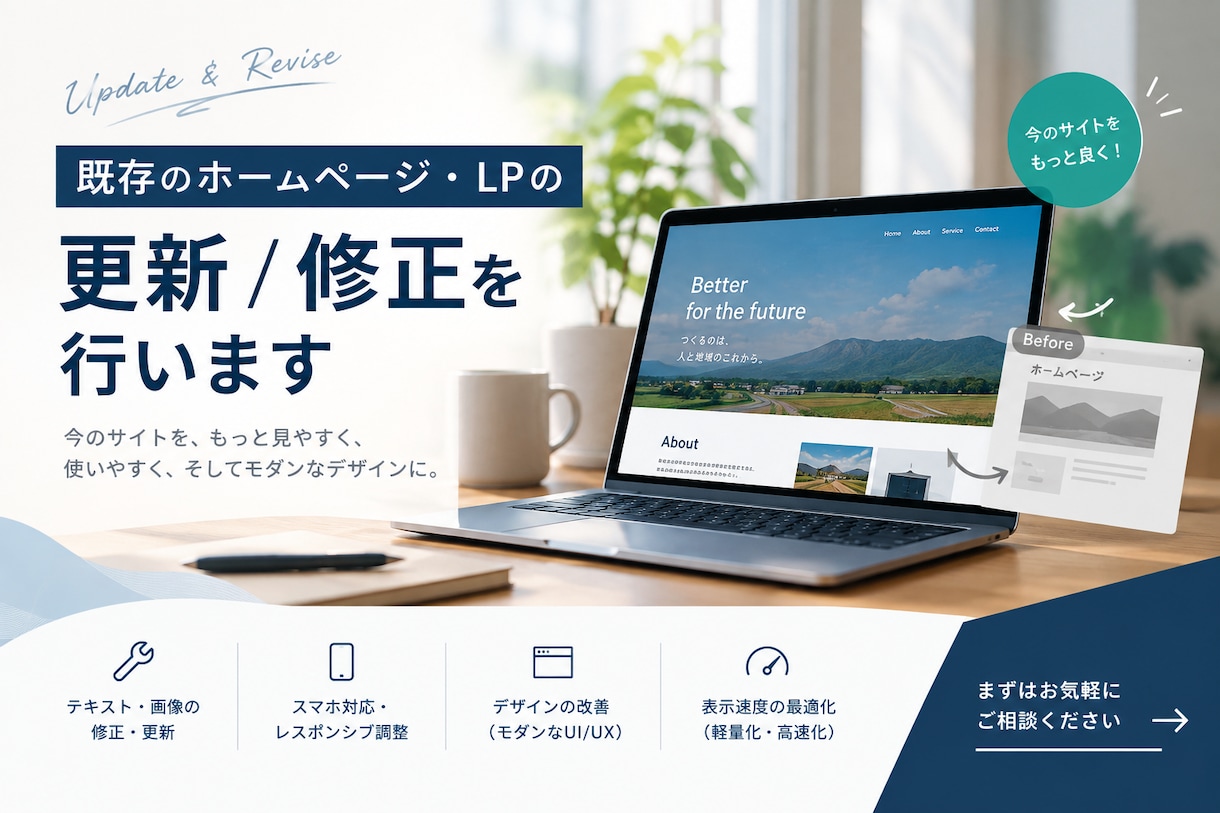 既存webサイト/LPの更新/修正します HTML/CSS/JavaScriptが対象です! イメージ1