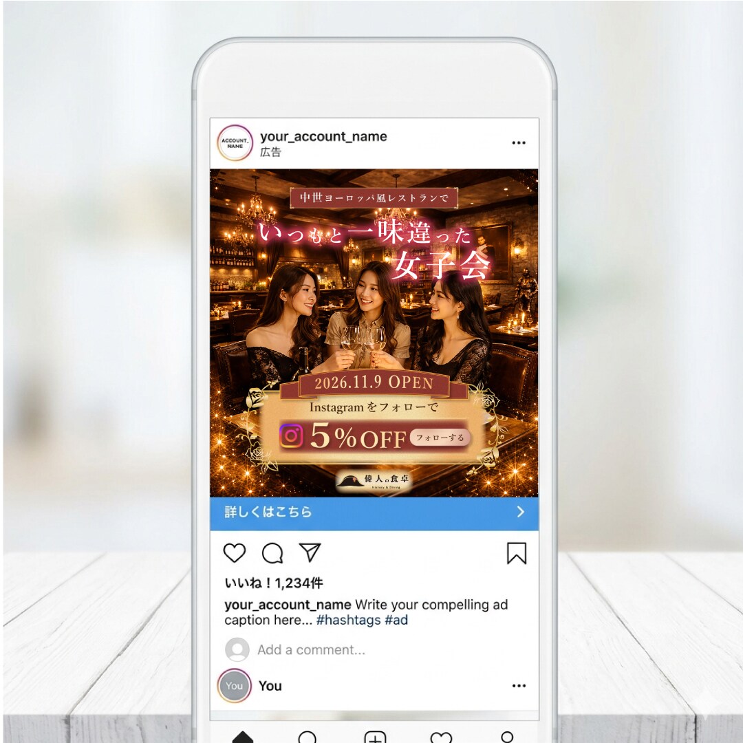 世界観のあるInstagram広告制作します 高級感・コンセプト重視、親しみやすいバナーまで幅広く対応 イメージ1