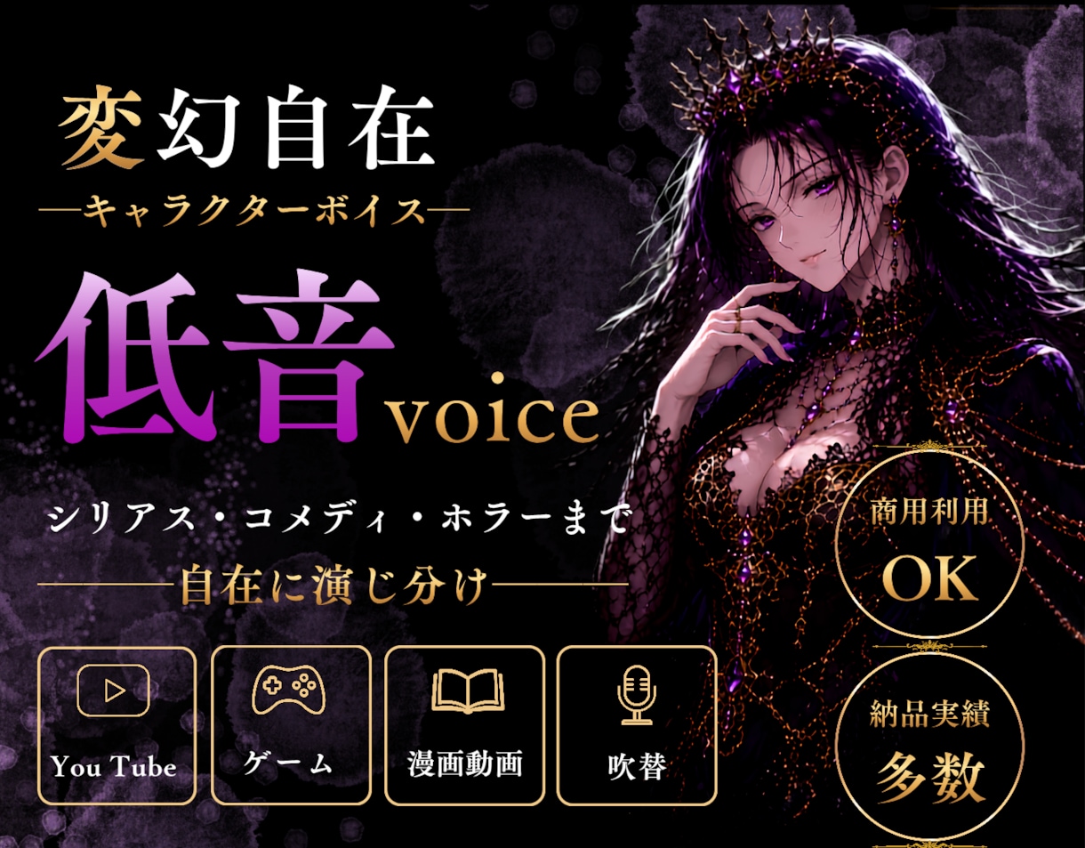 舞台20年の経験と演技力で、表現豊かに演じます 低音ボイスでカッコイイ女性～少年まで幅広く演じ分けします。 イメージ1