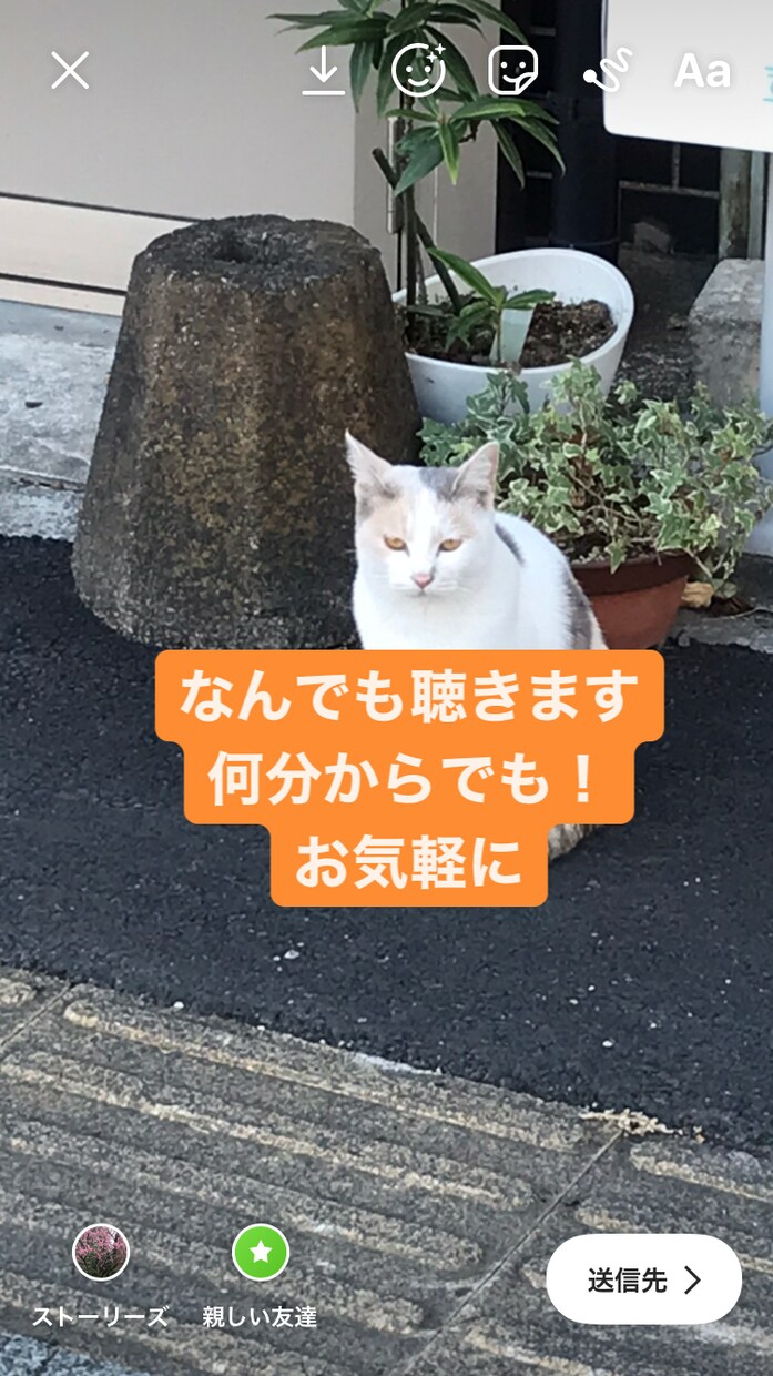 なんでも受け止めて聴きます 趣味でも愚痴でもなんでもどうぞ！ イメージ1