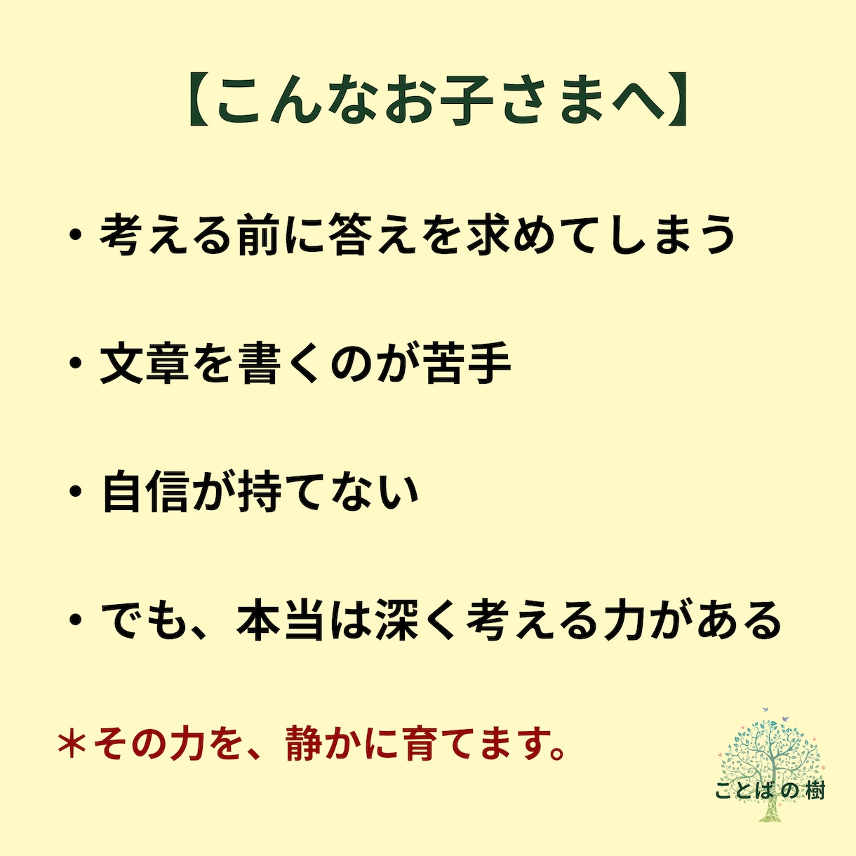 小中学生の国語力を、マンツーマンで土台から整えます 国語力を土台から、読解・記述・作文・帰国子女にも対応します。 イメージ9