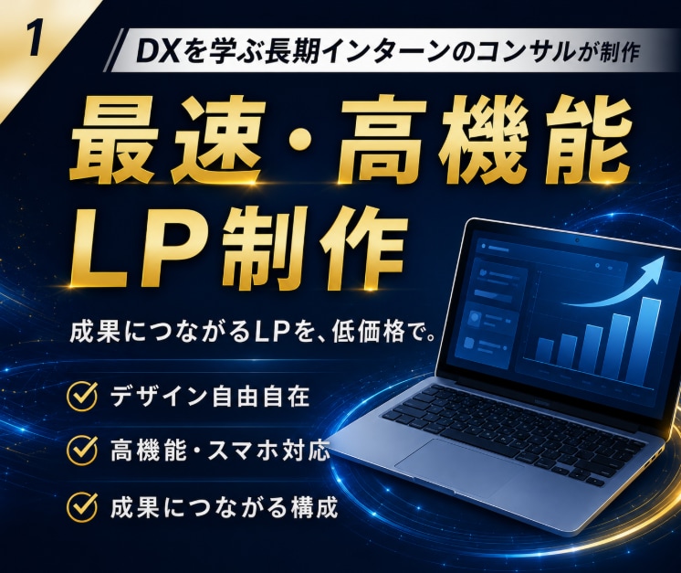 格安で売り上げアップを見込めるLPを制作します 丁寧に対応！格安ながらも高品質でコスパ良し！ イメージ1