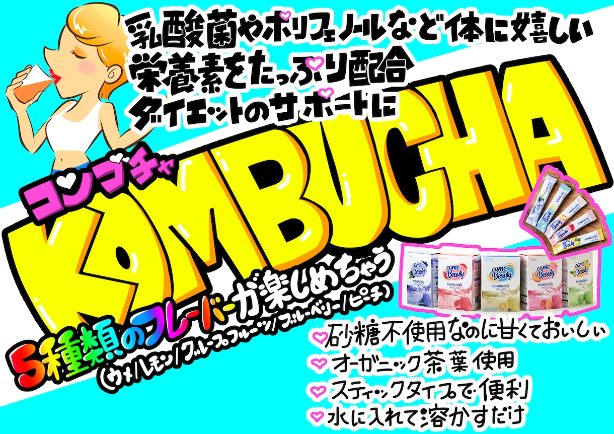 思わず買っちゃう！魅力的な販促POPを作成します データ納品だからすぐに利用可能！簡単なイラストも描けます！ イメージ7
