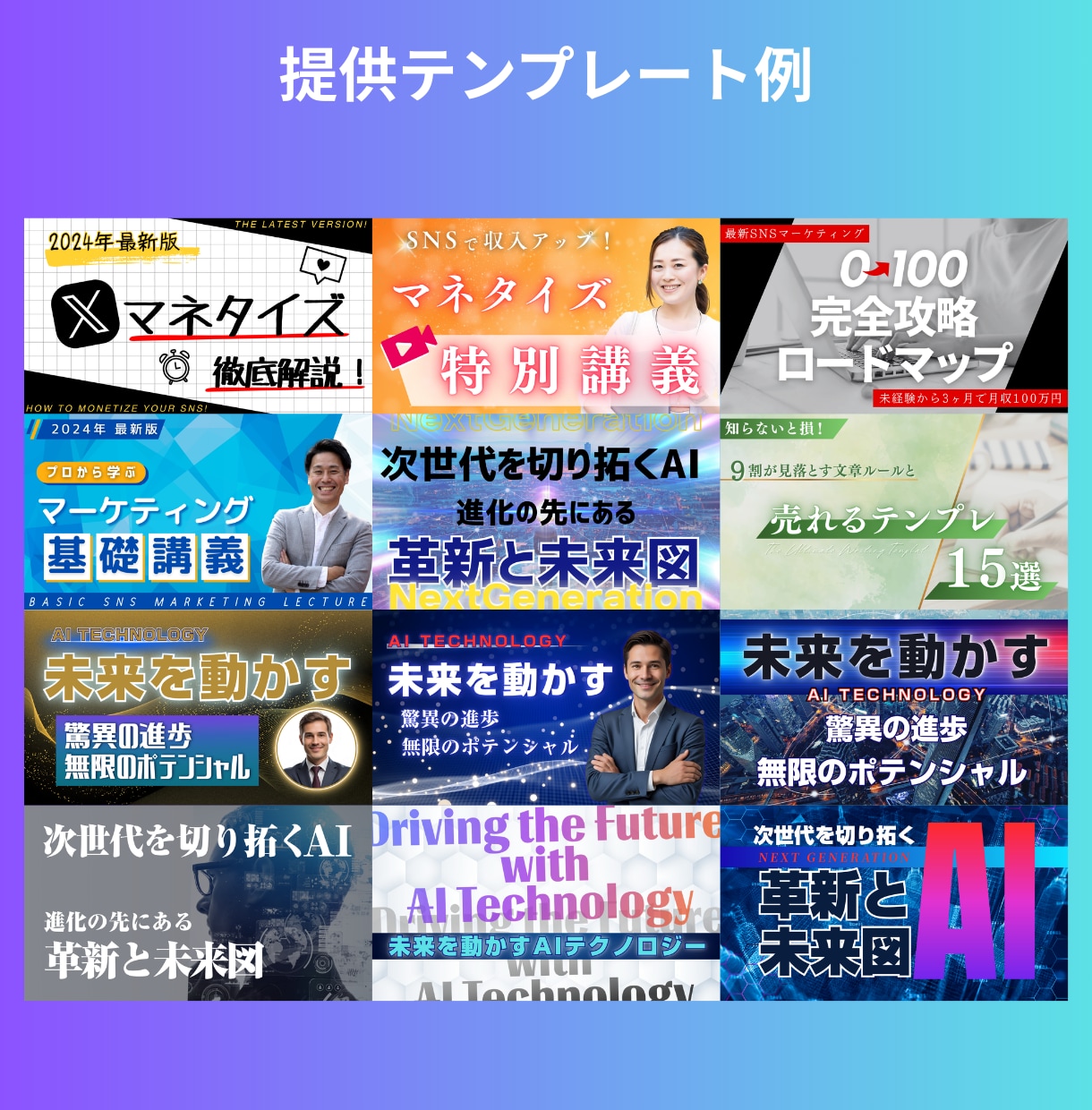 サムネイルの画像テンプレート100枚を販売します Canvaで編集できるYouTubeサムネイル画像100枚 イメージ3