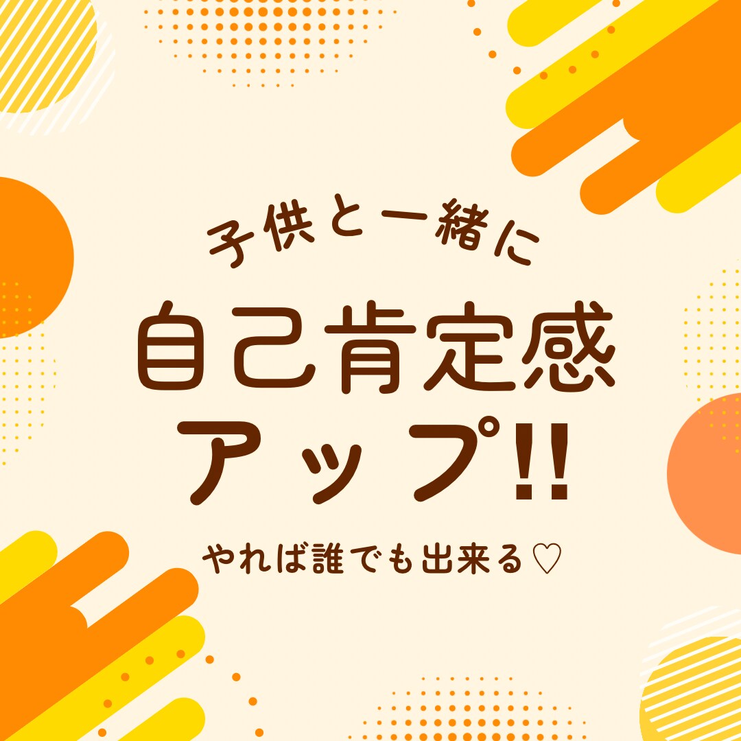 ママのイライラ解消！子育て楽しくするコツ教えます すぐ出来る！親子関係改善&自己肯定感アップする方法 イメージ1