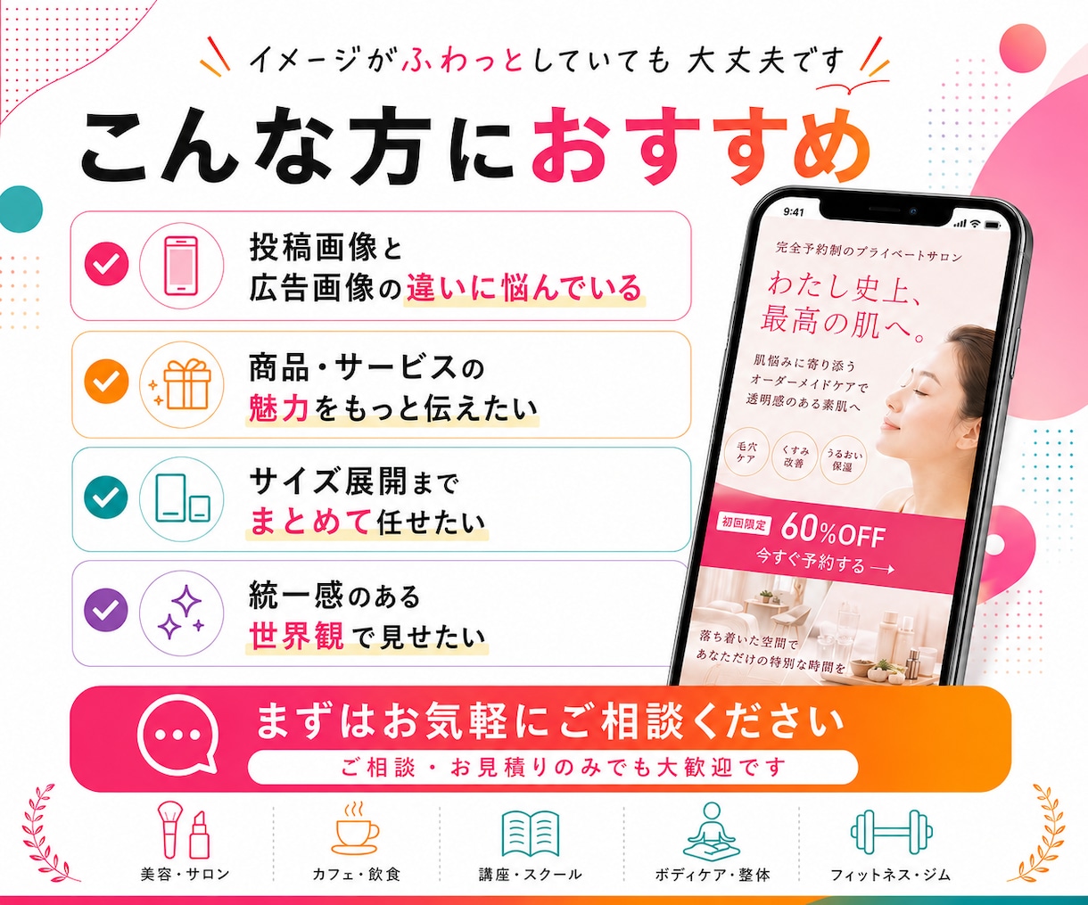 インスタ広告画像を3サイズで制作します ターゲットに伝わる広告画像を丁寧に作成 イメージ5