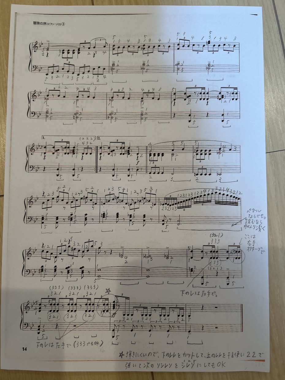 ピアノ講師が、楽譜にドレミ（音名）を記入します 初心者応援！あなたの楽譜を、すぐに弾ける楽譜に変身させます！ イメージ6