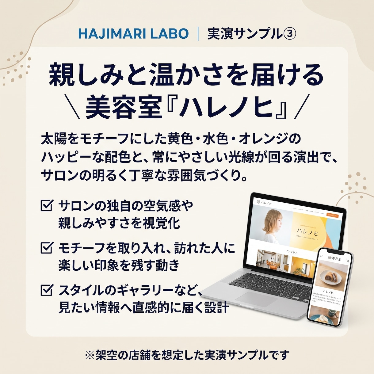 お店のHPを相談しながら一緒に形にしていきます お店のHP制作から公開後のレポートまで相談しながら形にします イメージ6