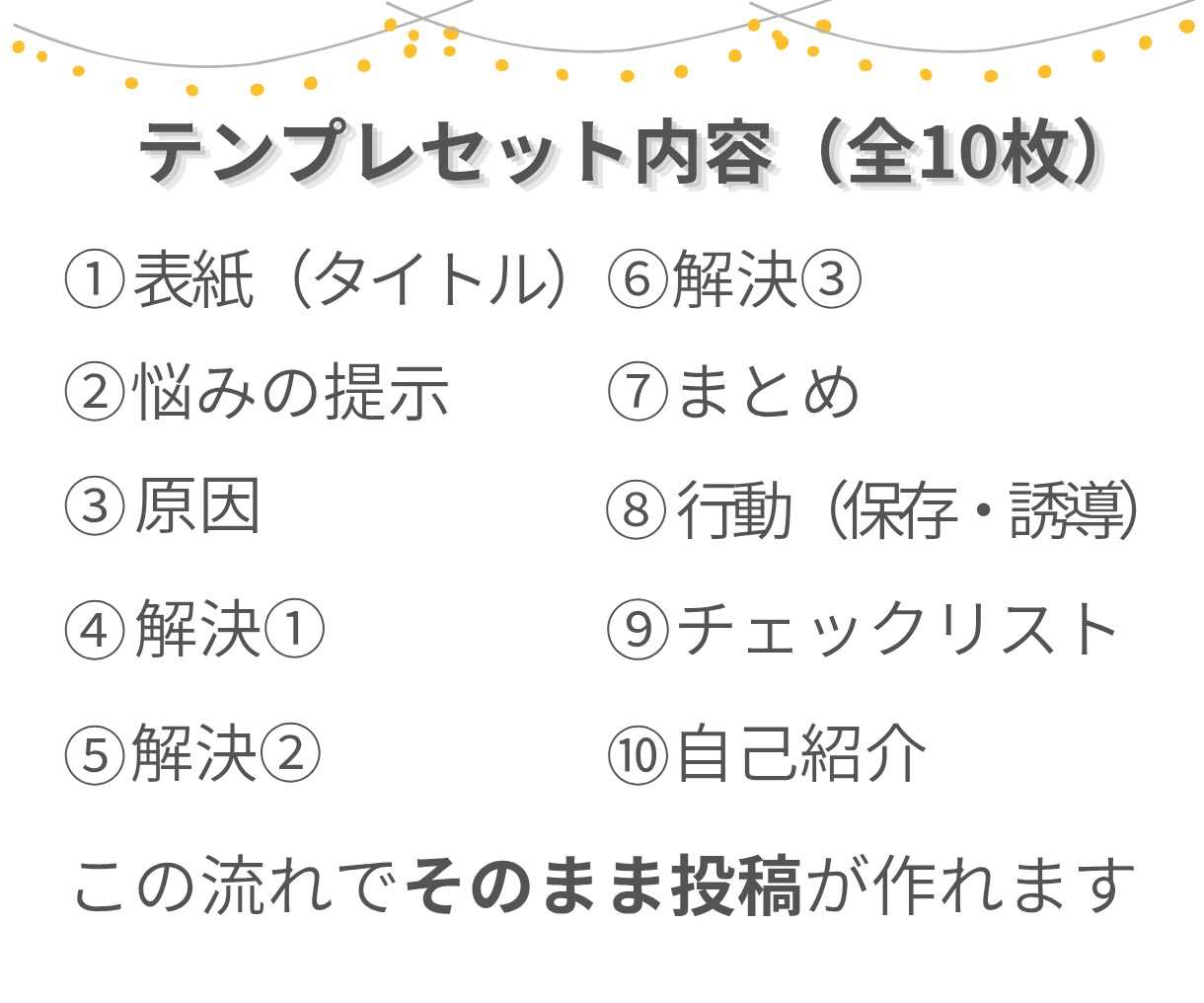 大人可愛い北欧風！インスタ投稿テンプレ届けます くすみカラーで世界観を統一。サロンやハンドメイド作家様向け イメージ3