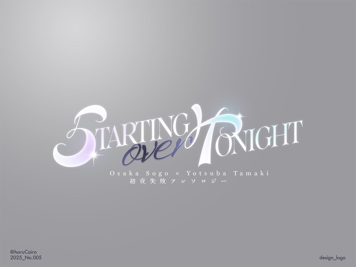 ロゴデザイン承ります 同人誌関連、配信活動関連、なんでもロゴのデザインを承ります。 イメージ1