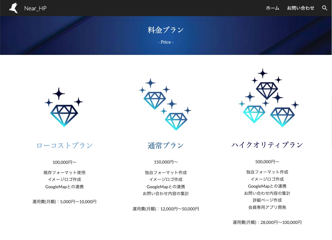 プロ仕様のホームページ制作＋安心サポート致します 【ロゴ制作付き】お任せでOK！初心者の方も安心して頼めます！ イメージ3