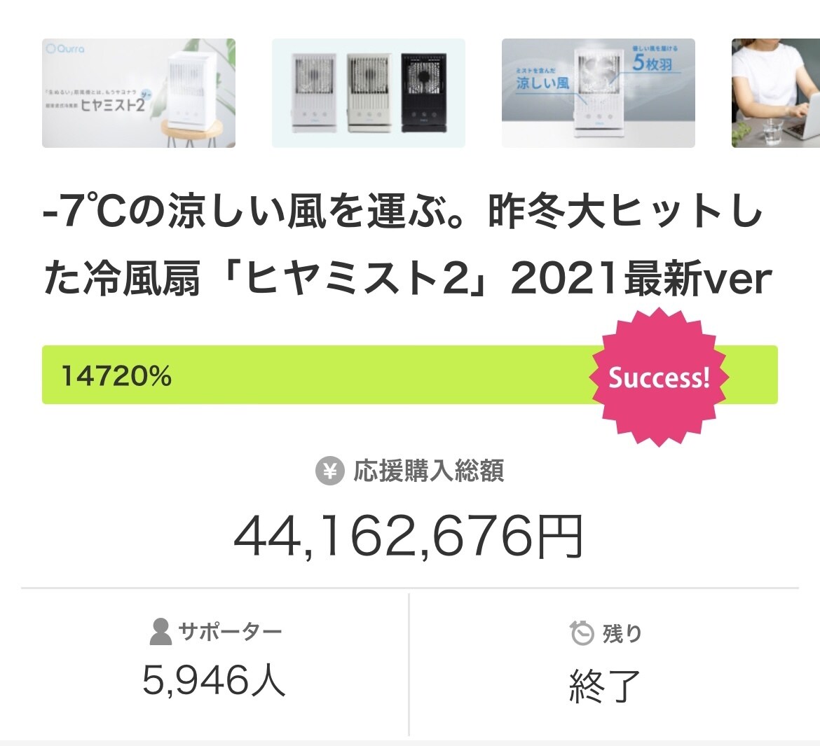 クラファンで2.5億円集めたライティングします クラファン支援実績2.5億円のノウハウであなたのLP書きます イメージ1