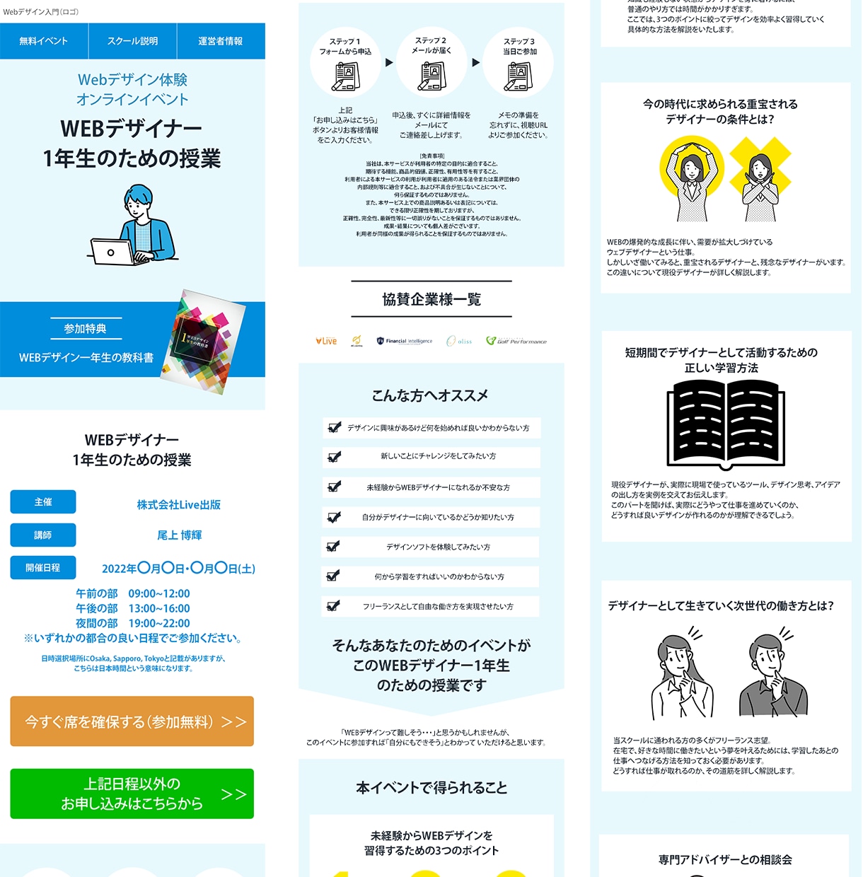 特典あり！格安でご満足頂けるLPを制作致します 素早いレスポンス！長さ無制限・修正無制限・オリジナルで制作！ イメージ9