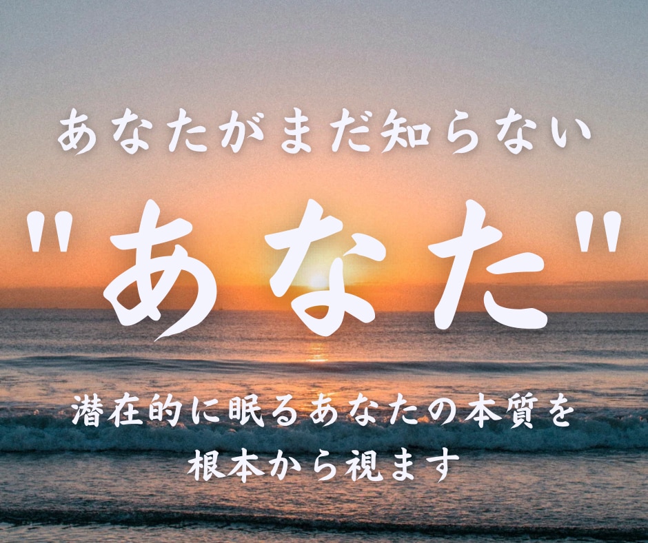 魂の本質を霊視し才能や強みをお伝えします 魂の使命や本質を読み解くリーディング鑑定 イメージ7