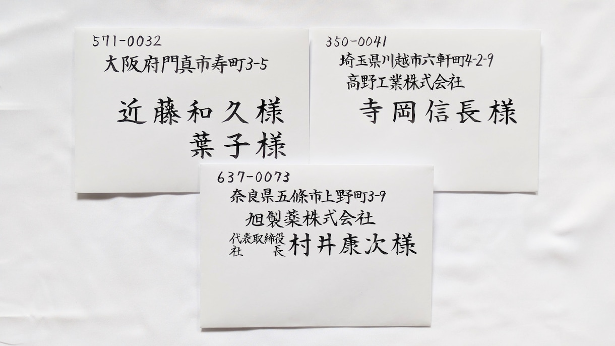 毛筆手書きで招待状・封筒・席札の宛名書きを承ります 手書きだからこそ、より温かみが伝わります。 イメージ2