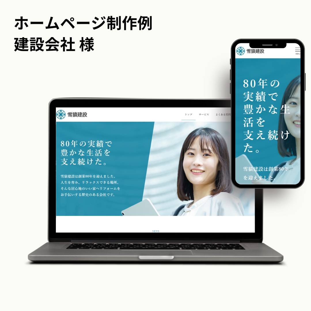 WordPressでホームページを制作します スマホ対応｜集客に強い｜ご自身で更新可能 イメージ7