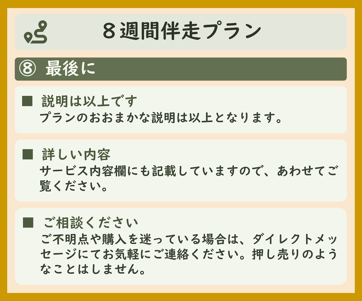 転職活動を8週間伴走します 棚卸しから内定まで｜書類作成・応募先ごとの作り替え・面接対策 イメージ13