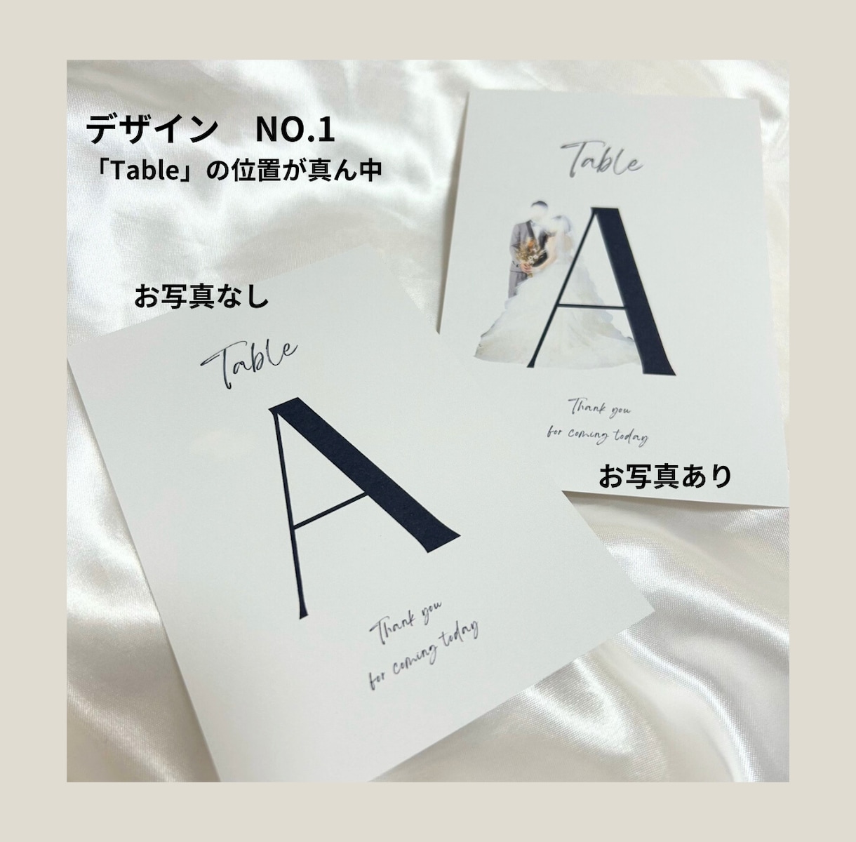 シンプルでオシャレなテーブルナンバーを作成します お写真入りも追加料金なし！オリジナルのテーブルナンバー♪ イメージ2