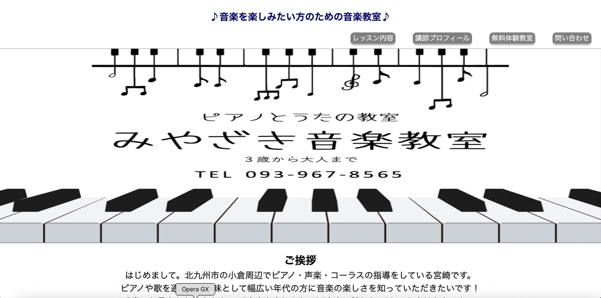 飲食店・習い事教室など魅力わかりやすくお届けします 集客できるLP・WEB制作！デザイン作成から公開まで対応 イメージ3