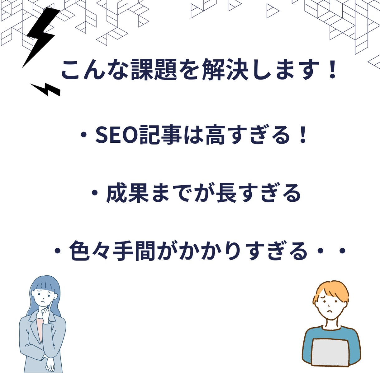 大量作成OK！1記事3300円で記事作ります モニター価格！コストを抑えて高品質なSEO記事作ります イメージ5