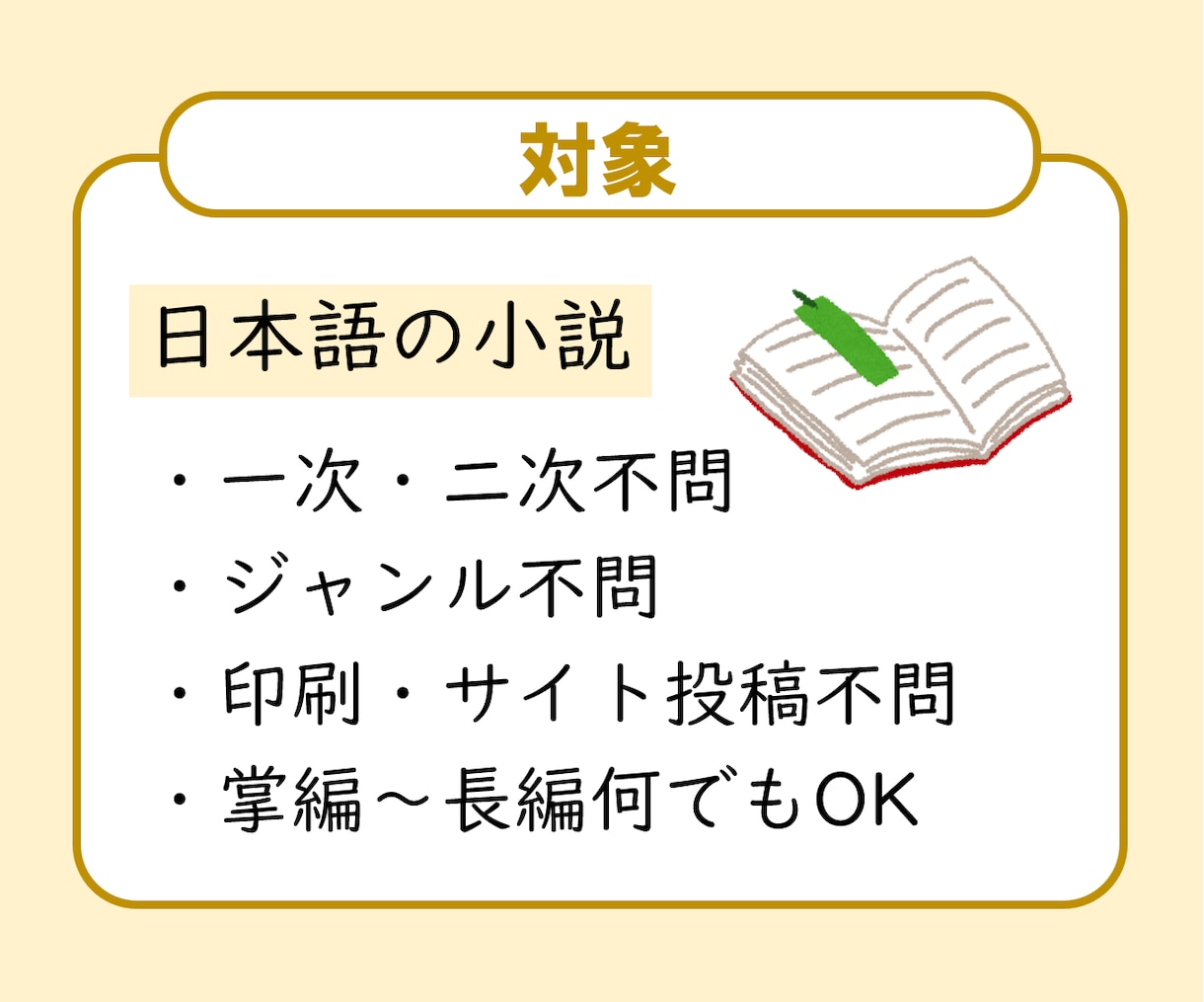 打倒、凡ミス！同人小説・創作小説を校正・校閲します 事実確認も。校正士の精読で、誤字脱字を減らし完成度を高めます イメージ3