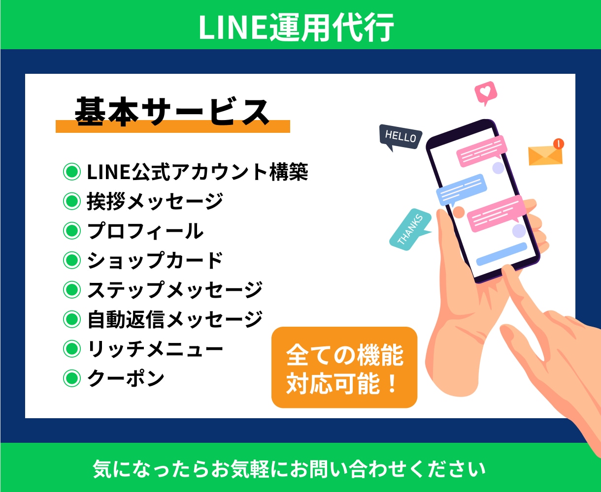 LINE公式＋Lステップ設定＆運用代行します アカウント構築〜リッチメニューデザインまで丸っと対応！ イメージ2
