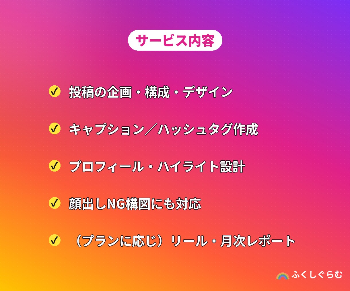 放デイ・児発専用 見学に繋がるSNS投稿を作ります 現役福祉事業者が運用｜放デイ・児発のインスタ集客を代行します イメージ8